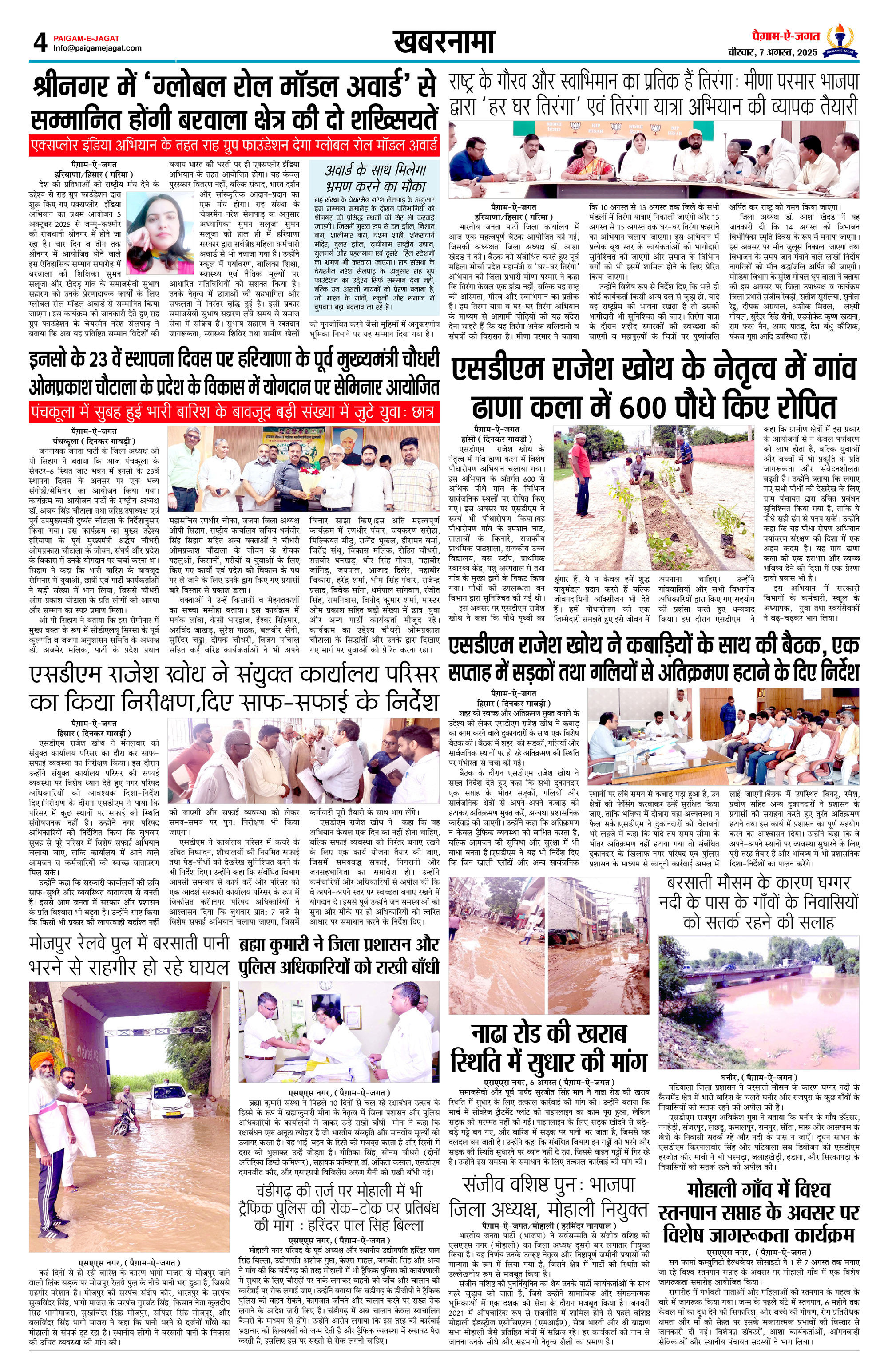 Page 4